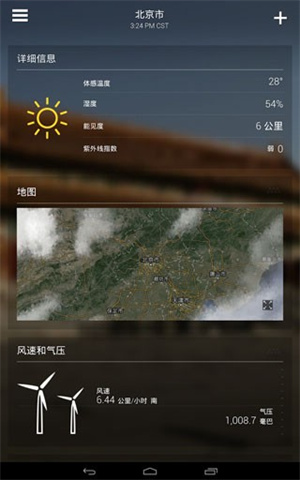 雅虎天气app