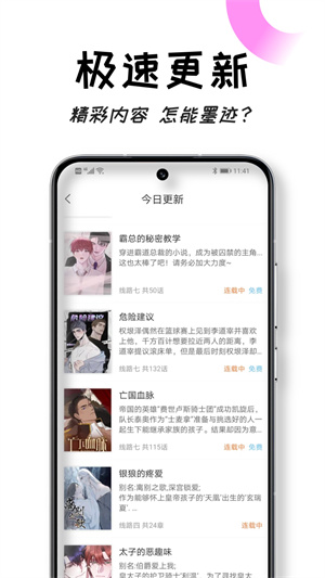 沐沐悦读app