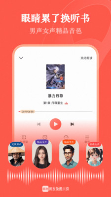 阅友小说app