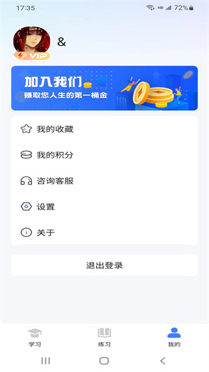 学舍app