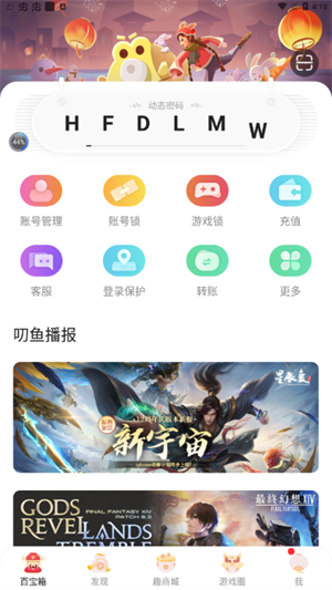 叨鱼app