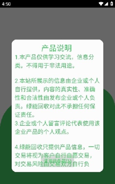 绿能回收烟盒