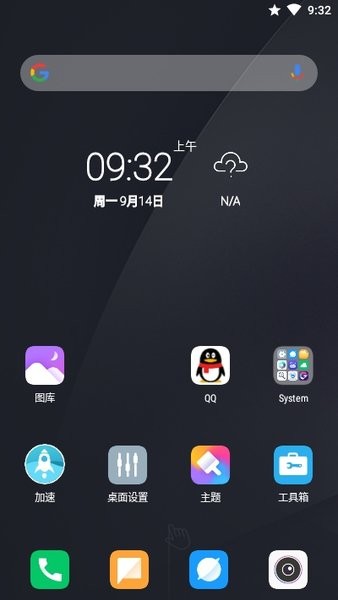 CC桌面启动器