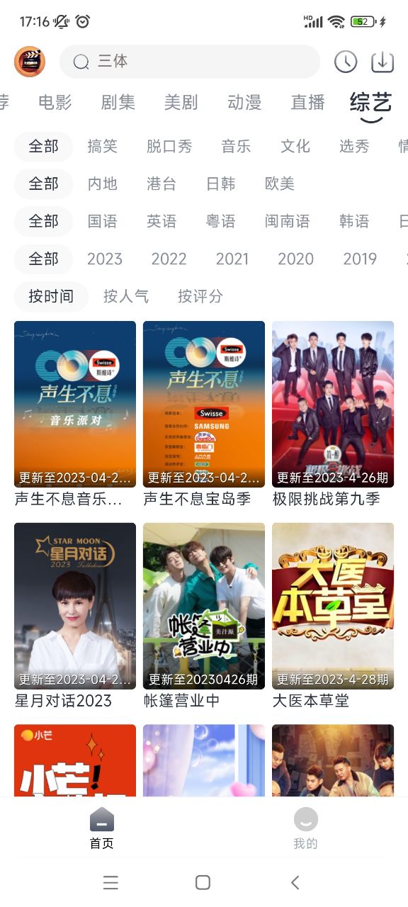 小城追剧2024最新版本下载