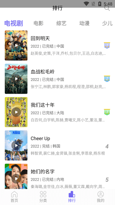 白羊影院追剧免费下载