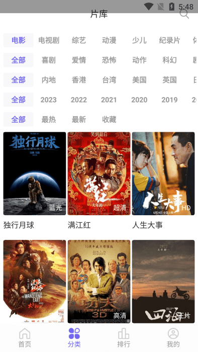 白羊影院追剧免费下载