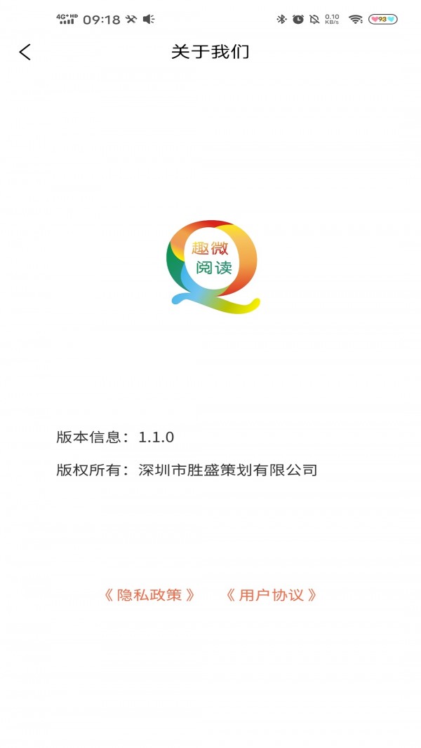 趣微阅读最新版