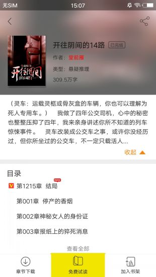 初情书城免费阅读