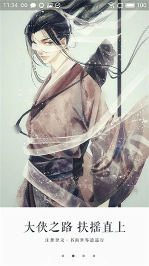 永久阅读器红包版