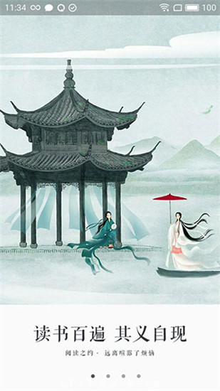 永久阅读器红包版