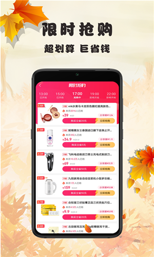 淘金铺购物返利