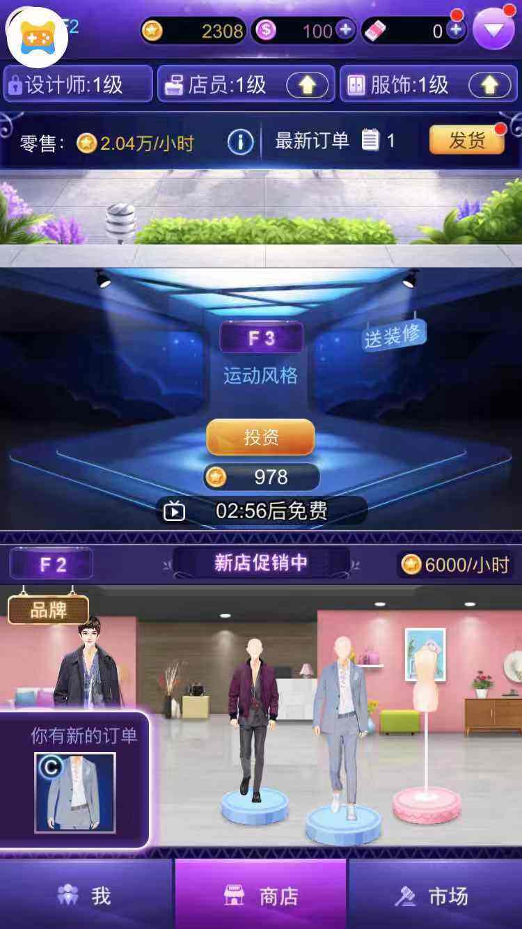 梦幻时装店和谐版