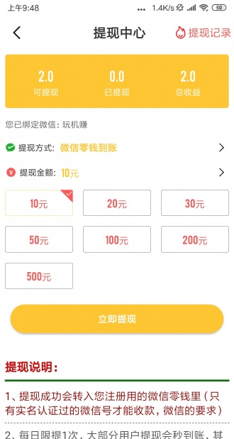 花豹阅读赚钱红包版