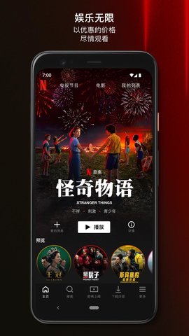 网飞Netflix下载