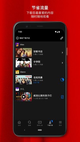 网飞Netflix下载