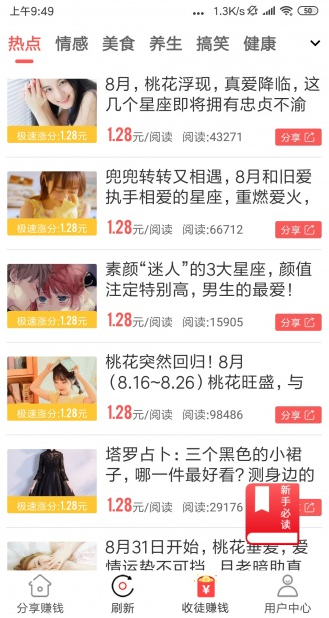 花豹阅读赚钱红包版