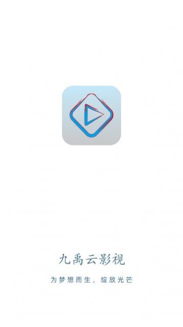 九禹云影视下载