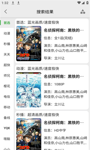 飞飞影视投屏版下载