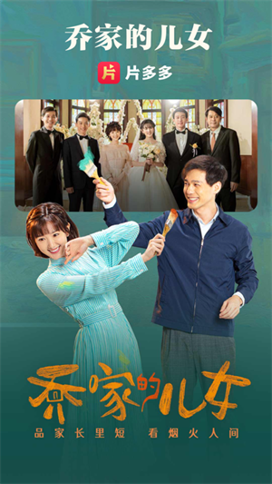 片多多影视剧免费观看在线观看下载