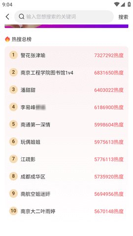 51吃瓜爆料黑料下载