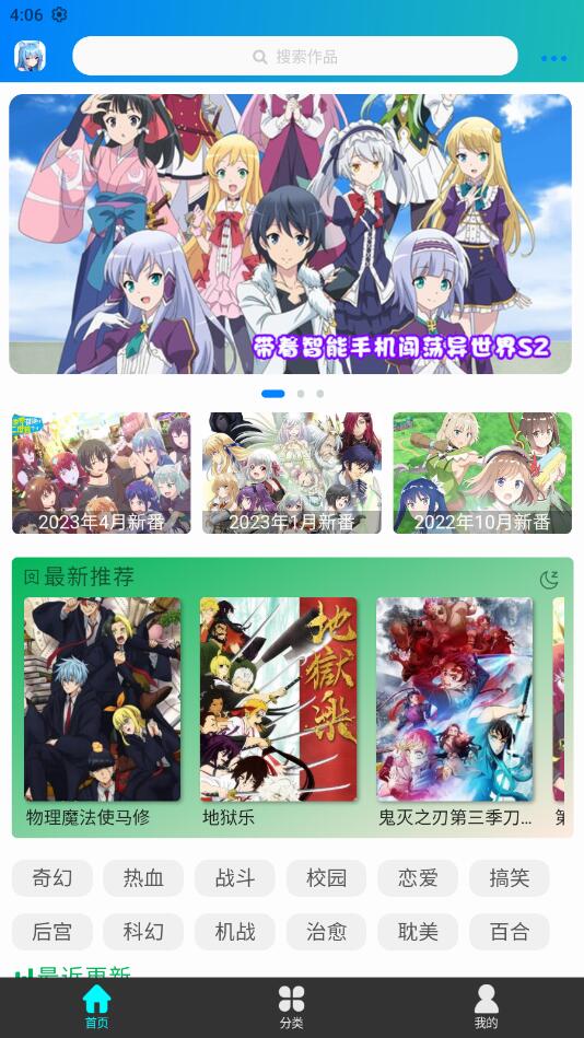 漫岛动漫无修改在线看下载