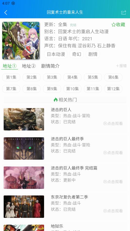 漫岛动漫无修改在线看下载