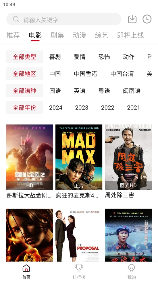 libvio网页版下载