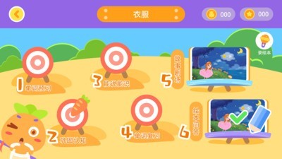 萝卜绘本创作主题故事