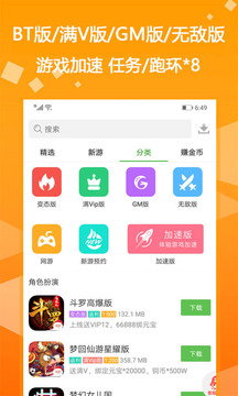 bt游戏盒子ios