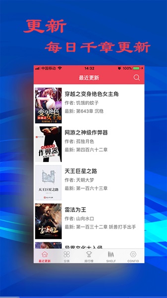 顶点小说最新版