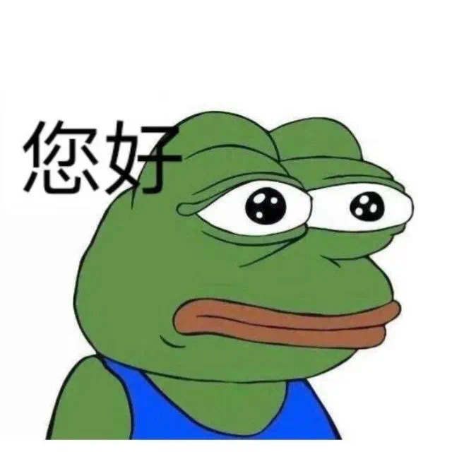 微信七夕蛤蟆表情包