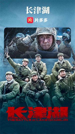 片多多影视剧免费观看在线观看下载