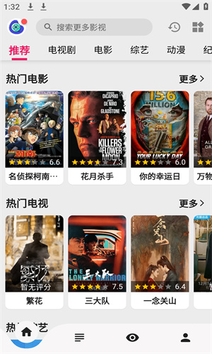 飞飞影视投屏版下载