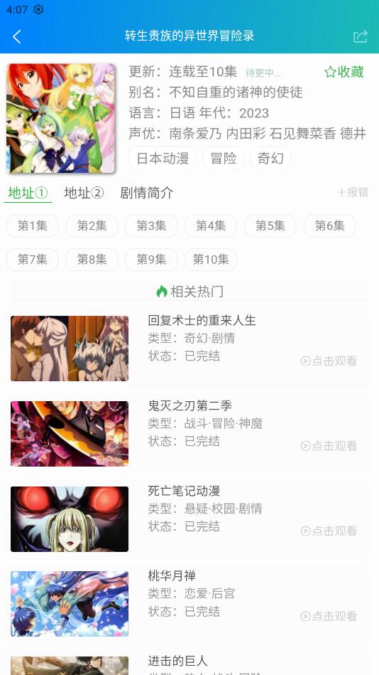 漫岛动漫无修改在线看下载