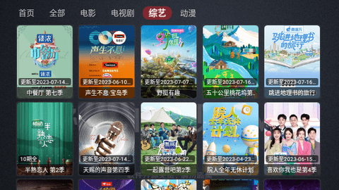 神仙影视TV下载