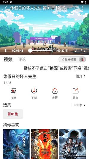 追剧豆电视剧app最新版下载