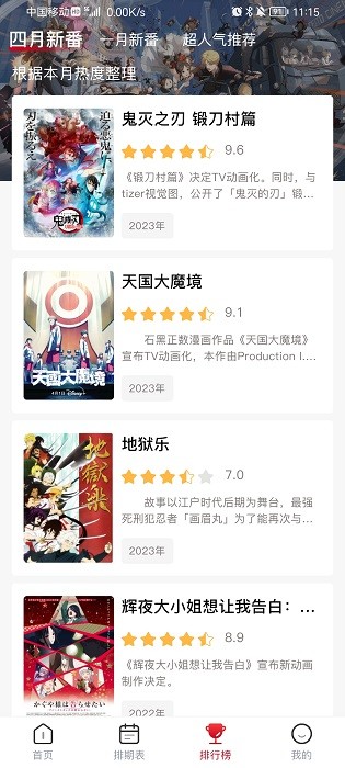 omofun纯净无广告版下载