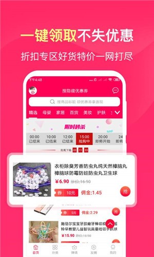 享物猫邀请码版