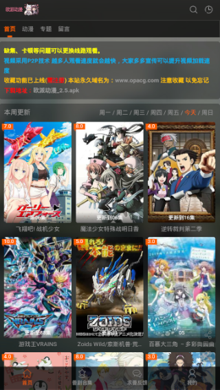 欧派动漫vip免费在线看