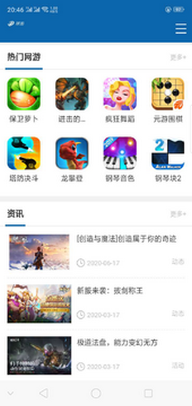 朋游和谐版手游盒子