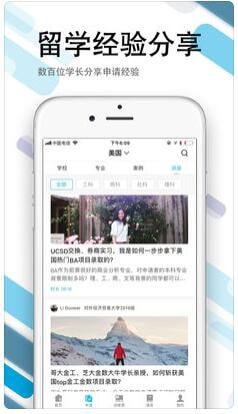 指南者留学最新版