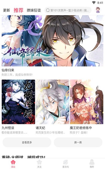 洒洒动漫最新版