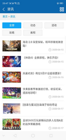 朋游和谐版手游盒子