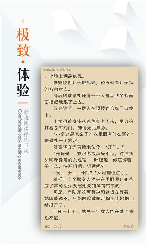 看书神器阅读器和谐版