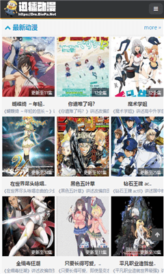 迅播动漫宅男福利