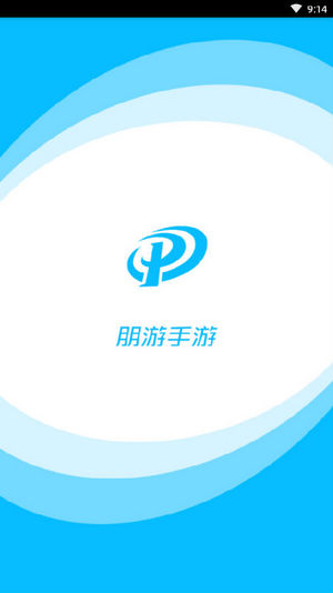 朋游和谐版手游盒子