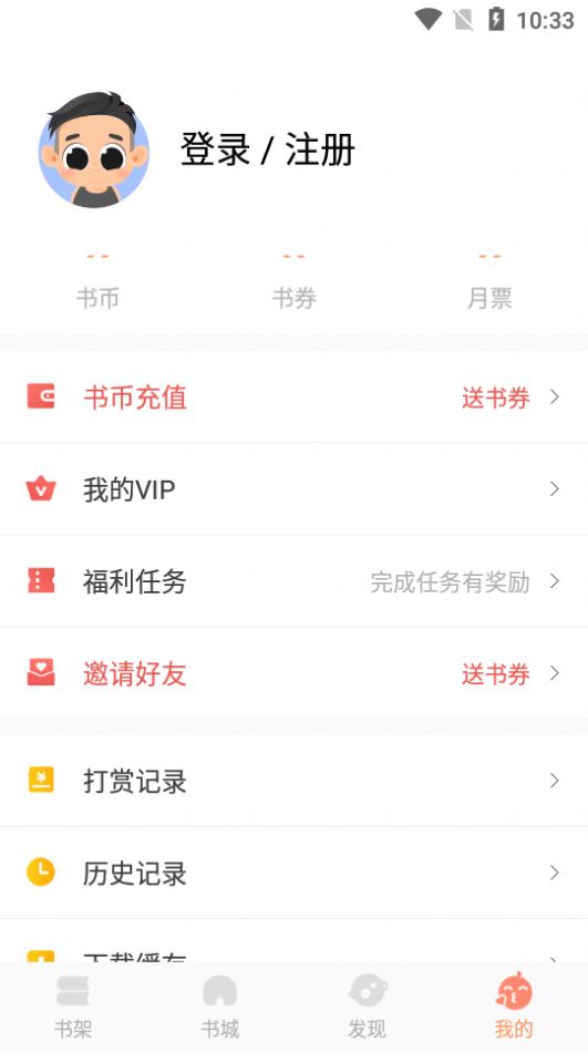拂袖阅读vip和谐版