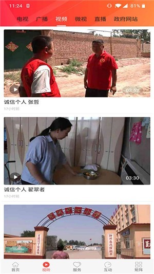 冀云大城最新版