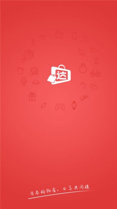 券达达省钱购物