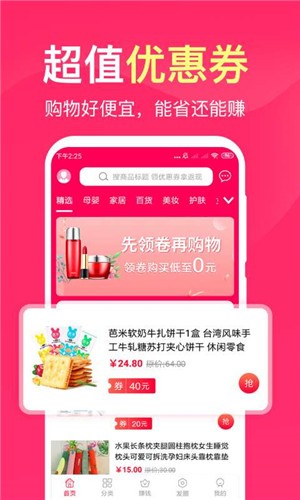 享物猫免费领取优惠券